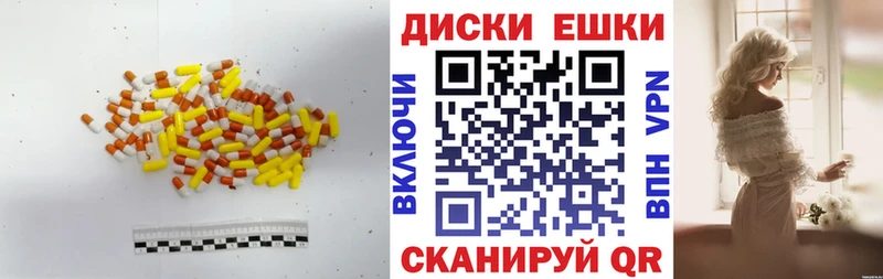 ЭКСТАЗИ ешки  купить   Дмитров 