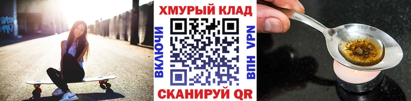 купить   сайты даркнета как зайти  ГЕРОИН белый  Дмитров 