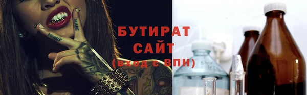 бутират Верея