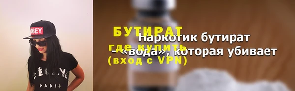 бутират Верея