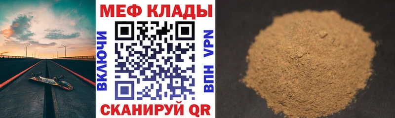 Меф мука Дмитров