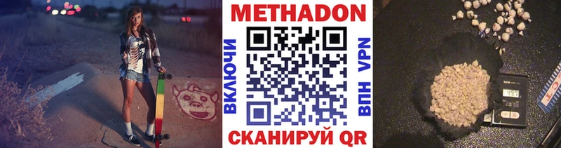 Метадон мёд  Дмитров 